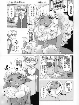 (C94) [ガムグミ (よろず)] コゲパン [zc2333]_16