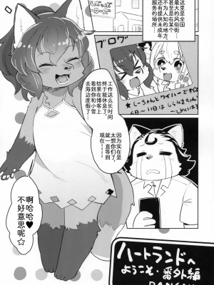 (C94) [ガムグミ (よろず)] コゲパン [zc2333]_12