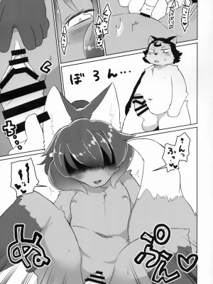 (C94) [ガムグミ (よろず)] コゲパン [zc2333]_14