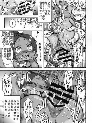 (C94) [ガムグミ (よろず)] コゲパン [zc2333]_26