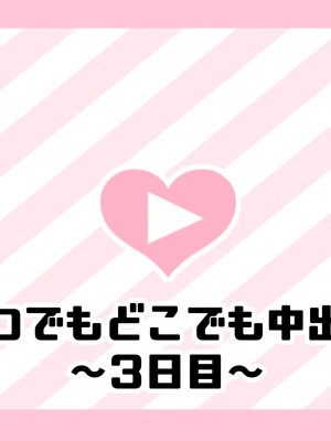 [満開全席] 催眠で家族がHなちゅーばー生活～家族になろうね編～ [Part 1／2]_0186