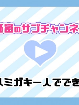 [満開全席] 催眠で家族がHなちゅーばー生活～家族になろうね編～ [Part 1／2]_1989