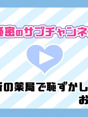 [満開全席] 催眠で家族がHなちゅーばー生活～家族になろうね編～ [Part 1／2]_1807