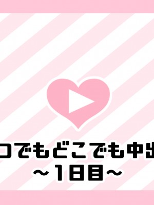 [満開全席] 催眠で家族がHなちゅーばー生活～家族になろうね編～ [Part 1／2]_0993