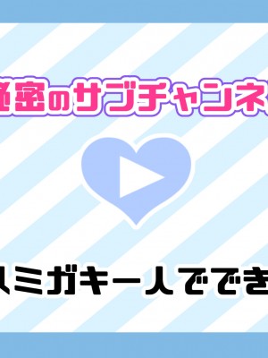 [満開全席] 催眠で家族がHなちゅーばー生活～家族になろうね編～ [Part 1／2]_1574