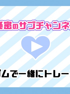 [満開全席] 催眠で家族がHなちゅーばー生活～家族になろうね編～ [Part 1／2]_0547