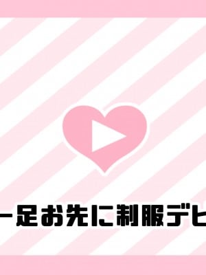 [満開全席] 催眠で家族がHなちゅーばー生活～家族になろうね編～ [Part 1／2]_0302