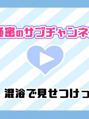 [満開全席] 催眠で家族がHなちゅーばー生活～家族になろうね編～ [Part 1／2]_0703