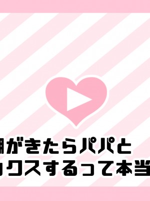 [満開全席] 催眠で家族がHなちゅーばー生活～家族になろうね編～ [Part 1／2]_1662