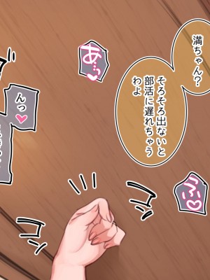 [満開全席] 催眠で家族がHなちゅーばー生活～家族になろうね編～ [Part 1／2]_0187