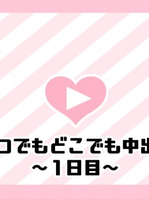 [満開全席] 催眠で家族がHなちゅーばー生活～家族になろうね編～ [Part 1／2]_0163