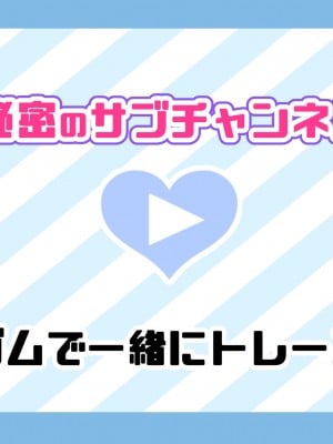 [満開全席] 催眠で家族がHなちゅーばー生活～家族になろうね編～ [Part 1／2]_0132