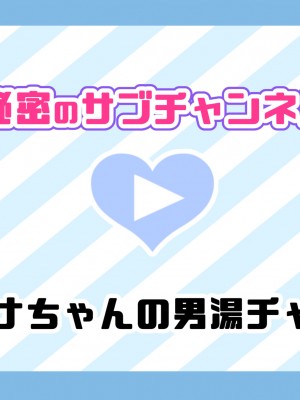 [満開全席] 催眠で家族がHなちゅーばー生活～家族になろうね編～ [Part 1／2]_1107