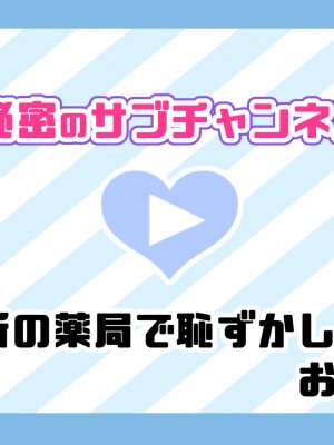 [満開全席] 催眠で家族がHなちゅーばー生活～家族になろうね編～ [Part 1／2]_0977