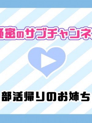 [満開全席] 催眠で家族がHなちゅーばー生活～家族になろうね編～ [Part 1／2]_0121