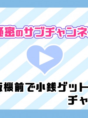 [満開全席] 催眠で家族がHなちゅーばー生活～家族になろうね編～ [Part 1／2]_0471