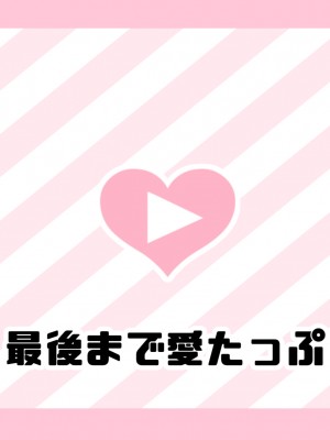 [満開全席] 催眠で家族がHなちゅーばー生活～家族になろうね編～ [Part 1／2]_1211