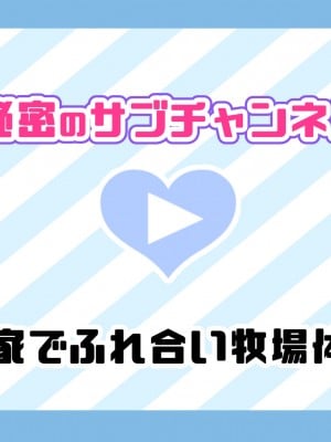 [満開全席] 催眠で家族がHなちゅーばー生活～家族になろうね編～ [Part 1／2]_0137