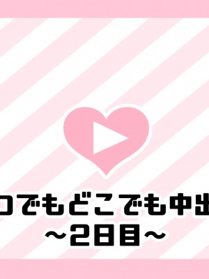 [満開全席] 催眠で家族がHなちゅーばー生活～家族になろうね編～ [Part 1／2]_1834