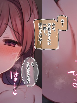 [満開全席] 催眠で家族がHなちゅーばー生活～家族になろうね編～ [Part 1／2]_1067