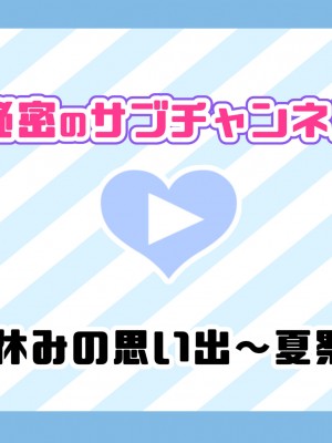 [満開全席] 催眠で家族がHなちゅーばー生活～家族になろうね編～ [Part 1／2]_0542