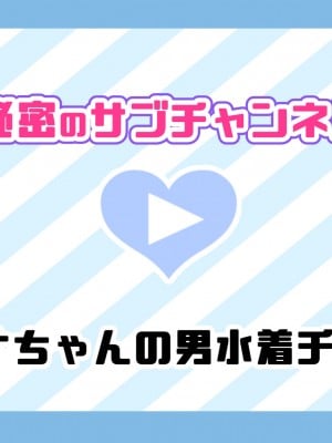 [満開全席] 催眠で家族がHなちゅーばー生活～家族になろうね編～ [Part 1／2]_0065