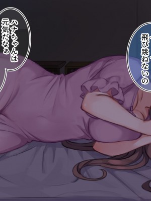 [満開全席] 催眠で家族がHなちゅーばー生活～家族になろうね編～ [Part 1／2]_0192