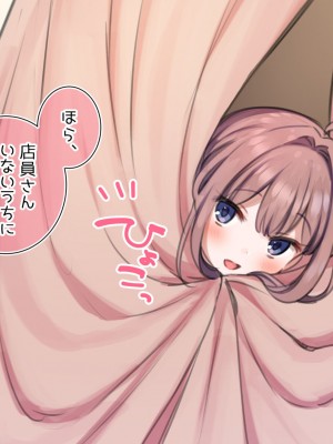 [満開全席] 催眠で家族がHなちゅーばー生活～家族になろうね編～ [Part 1／2]_0719