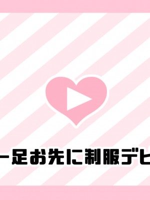 [満開全席] 催眠で家族がHなちゅーばー生活～家族になろうね編～ [Part 1／2]_1132