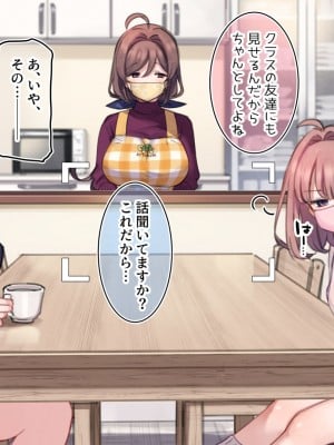 [満開全席] 催眠で家族がHなちゅーばー生活～家族になろうね編～ [Part 1／2]_0386