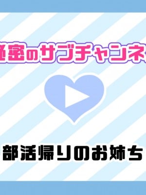 [満開全席] 催眠で家族がHなちゅーばー生活～家族になろうね編～ [Part 1／2]_0536