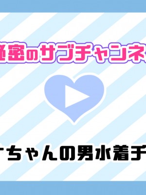 [満開全席] 催眠で家族がHなちゅーばー生活～家族になろうね編～ [Part 1／2]_1725