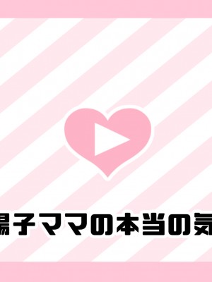 [満開全席] 催眠で家族がHなちゅーばー生活～家族になろうね編～ [Part 1／2]_1453