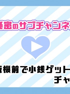 [満開全席] 催眠で家族がHなちゅーばー生活～家族になろうね編～ [Part 1／2]_0056