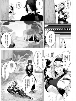 [ねこのおやしろ (ましゅー)] 戦乙女といくさごと！～女侍編～｜女武神与战事！～女武士篇_ [中国翻訳] [DL版]_037