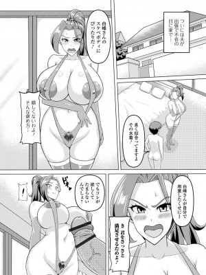 [川沼魚釣] 爆乳人妻部長のヒミツ(Web配信 月刊 隣の気になる奥さん vol.064)_i_097