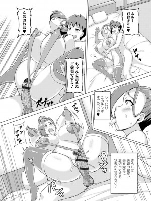 [川沼魚釣] 爆乳人妻部長のヒミツ(Web配信 月刊 隣の気になる奥さん vol.064)_i_099