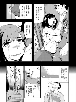 [プリ坊]箱の中の伯母(Web コミックトウテツ Vol.33)_000_31