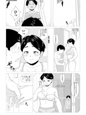 [じゃがimo] 奥様は、朝飯前にひと汗かく(Web配信 月刊 隣の気になる奥さん vol.048)_53