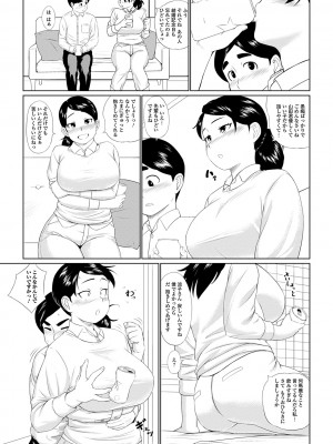 [じゃがimo] 涼子さんと山田君(Web配信 月刊 隣の気になる奥さん vol.040)_i_036