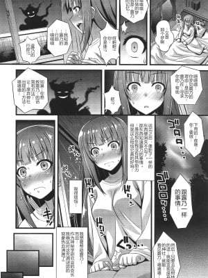 (C93) [Steel Mayonnaise (ひぐちいさみ)] 肉巫女の宴 参 ～妖幻の淫囚～ [新桥月白日语社][无修正]_07