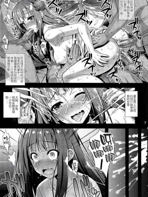 (C93) [Steel Mayonnaise (ひぐちいさみ)] 肉巫女の宴 参 ～妖幻の淫囚～ [新桥月白日语社][无修正]_06