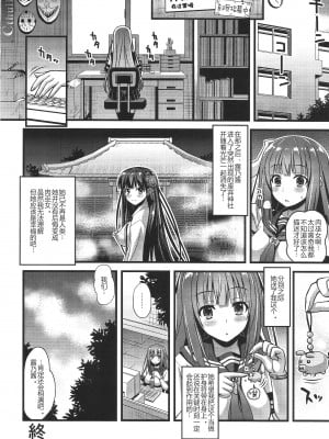 (C93) [Steel Mayonnaise (ひぐちいさみ)] 肉巫女の宴 参 ～妖幻の淫囚～ [新桥月白日语社][无修正]_25