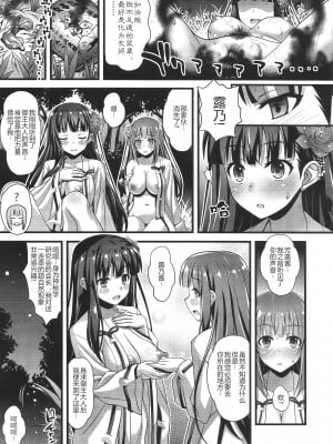 (C93) [Steel Mayonnaise (ひぐちいさみ)] 肉巫女の宴 参 ～妖幻の淫囚～ [新桥月白日语社][无修正]_24