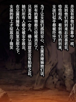 [ろくまる荘 (さんろく丸)] 魔物の贄2 ～異種の仔を孕んだ冒険者達～[中国翻訳]_024