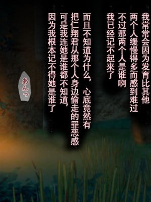 [ろくまる荘 (さんろく丸)] 魔物の贄2 ～異種の仔を孕んだ冒険者達～[中国翻訳]_133