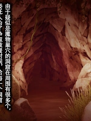 [ろくまる荘 (さんろく丸)] 魔物の贄2 ～異種の仔を孕んだ冒険者達～[中国翻訳]_014