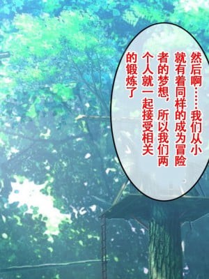 [ろくまる荘 (さんろく丸)] 魔物の贄2 ～異種の仔を孕んだ冒険者達～[中国翻訳]_003