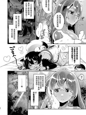 [とても雑魚 (すごく雑魚)] 異世界転移して魔族ショタに種付けしたら滅茶苦茶なつかれた。[黑暗月光石]_27