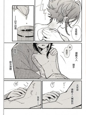 [アボカドたべたい (るき)] 仙味 (原神) [迷幻仙域×真不可视汉化组]_12